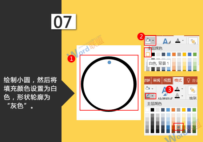 将填充颜色设置为白色，形状轮廓为“灰色”