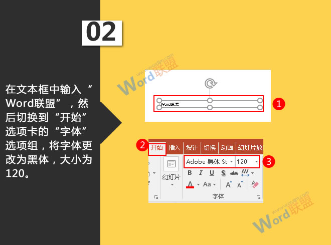 将字体更改为黑体，大小为120