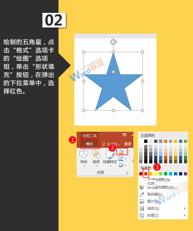 绘制五角星