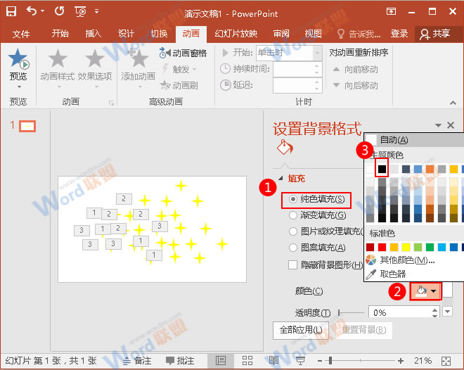 选择“纯色填充”，颜色选为“黑色”